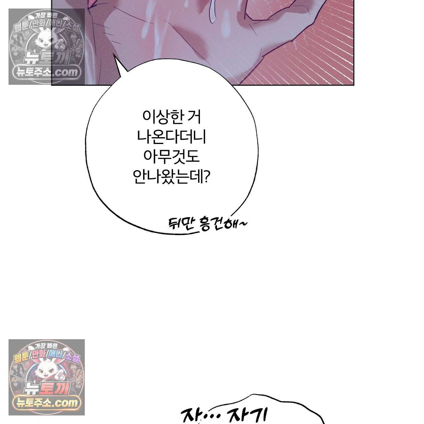 프리즌 블랙퍼스트 63화 26