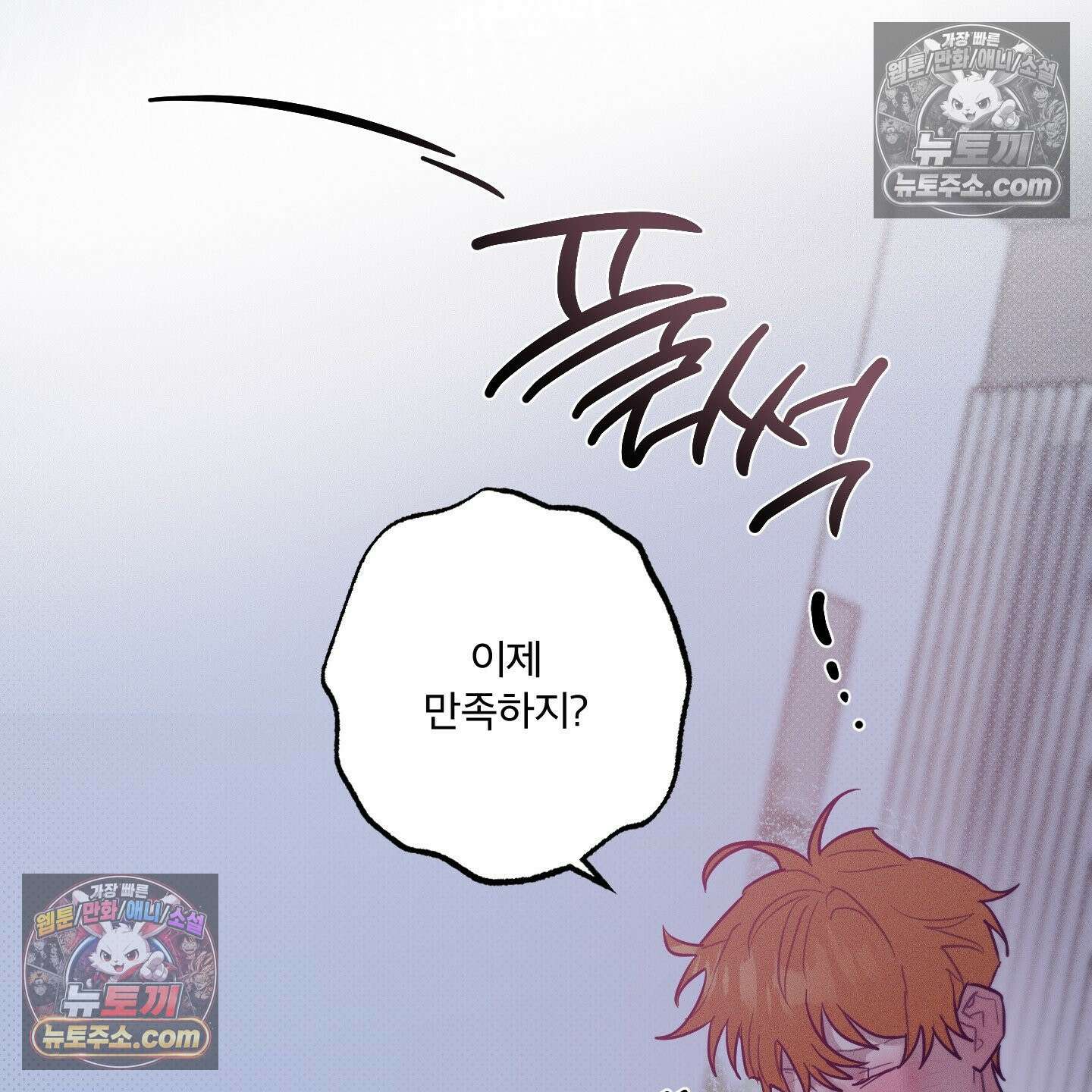 프리즌 블랙퍼스트 63화 29