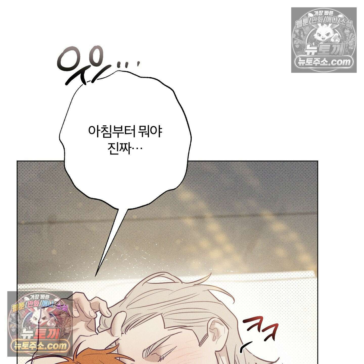 프리즌 블랙퍼스트 63화 38