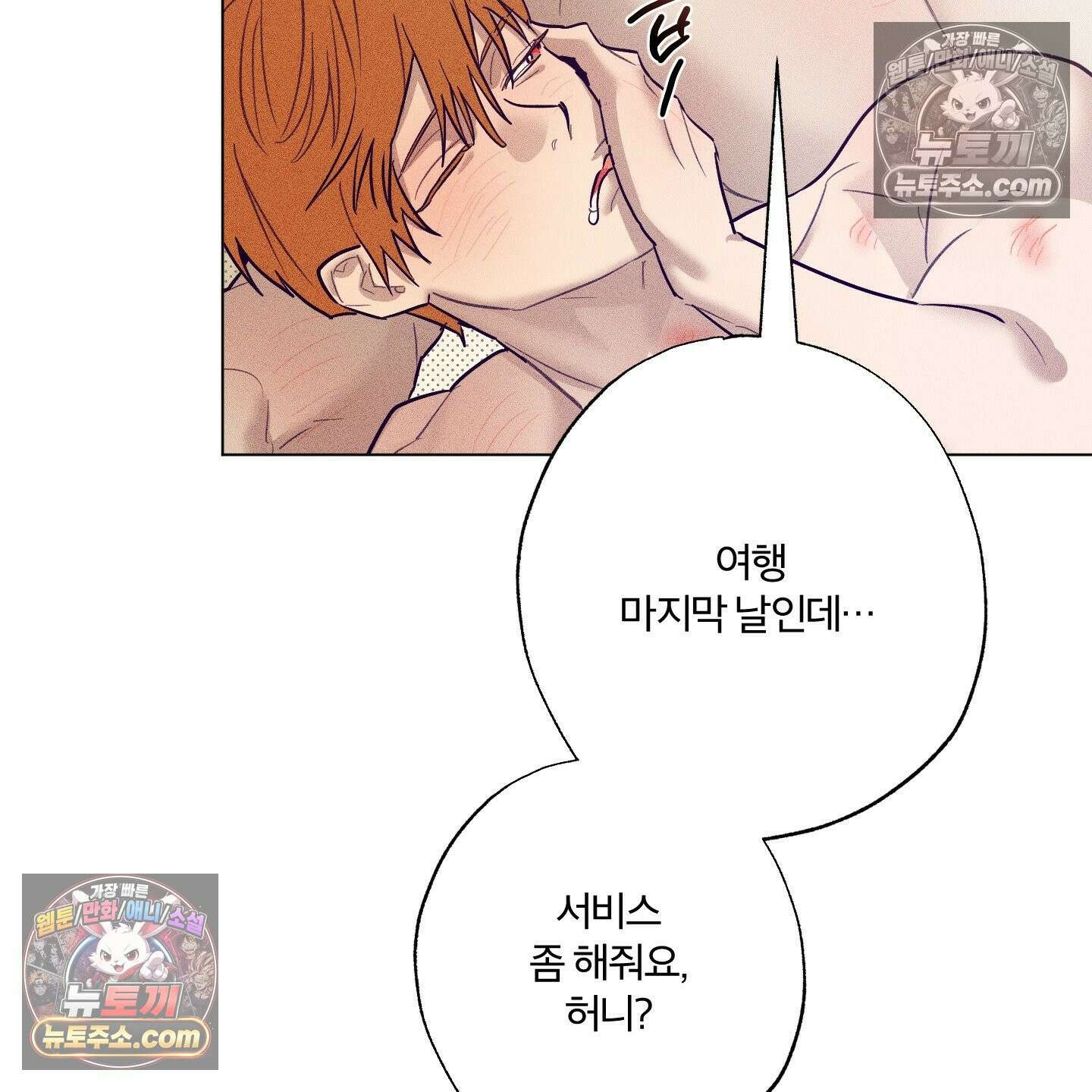 프리즌 블랙퍼스트 63화 41