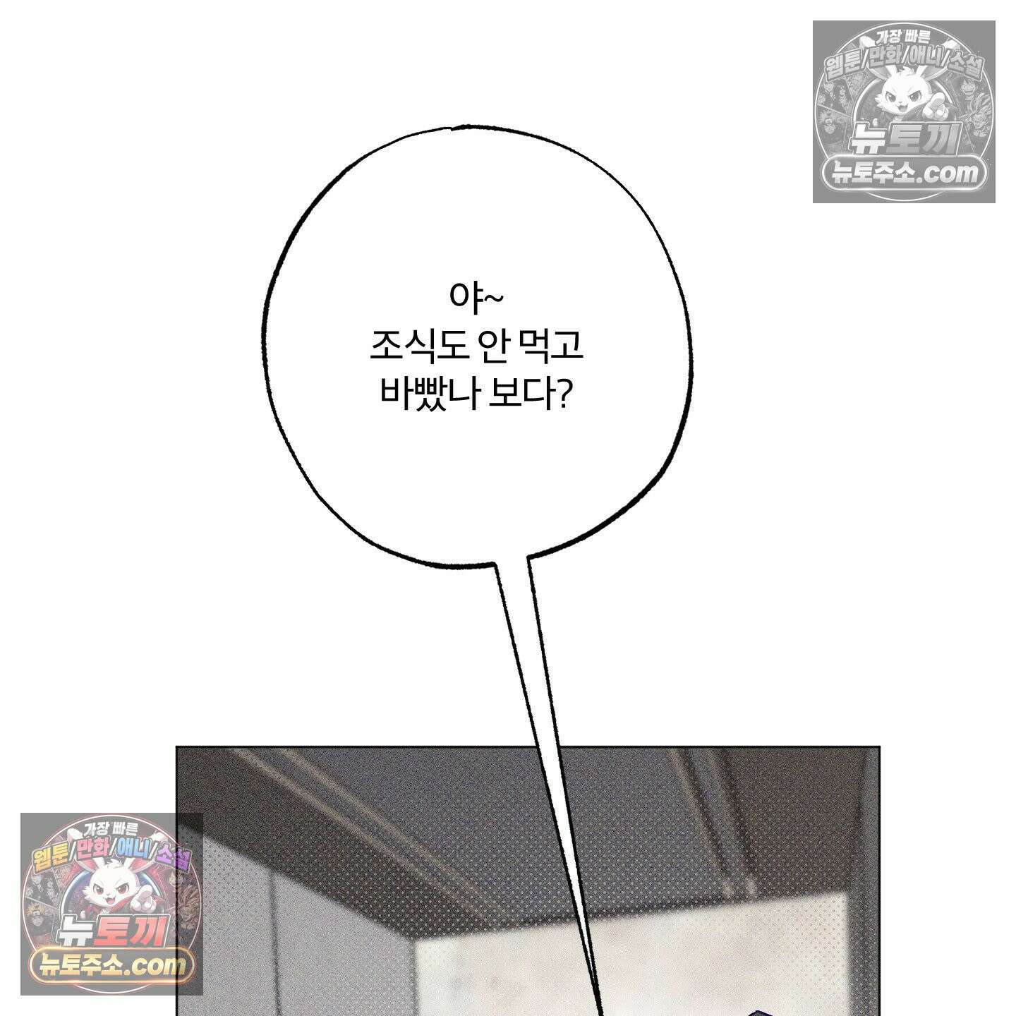 프리즌 블랙퍼스트 63화 49