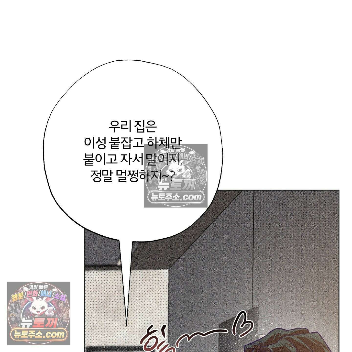 프리즌 블랙퍼스트 63화 58