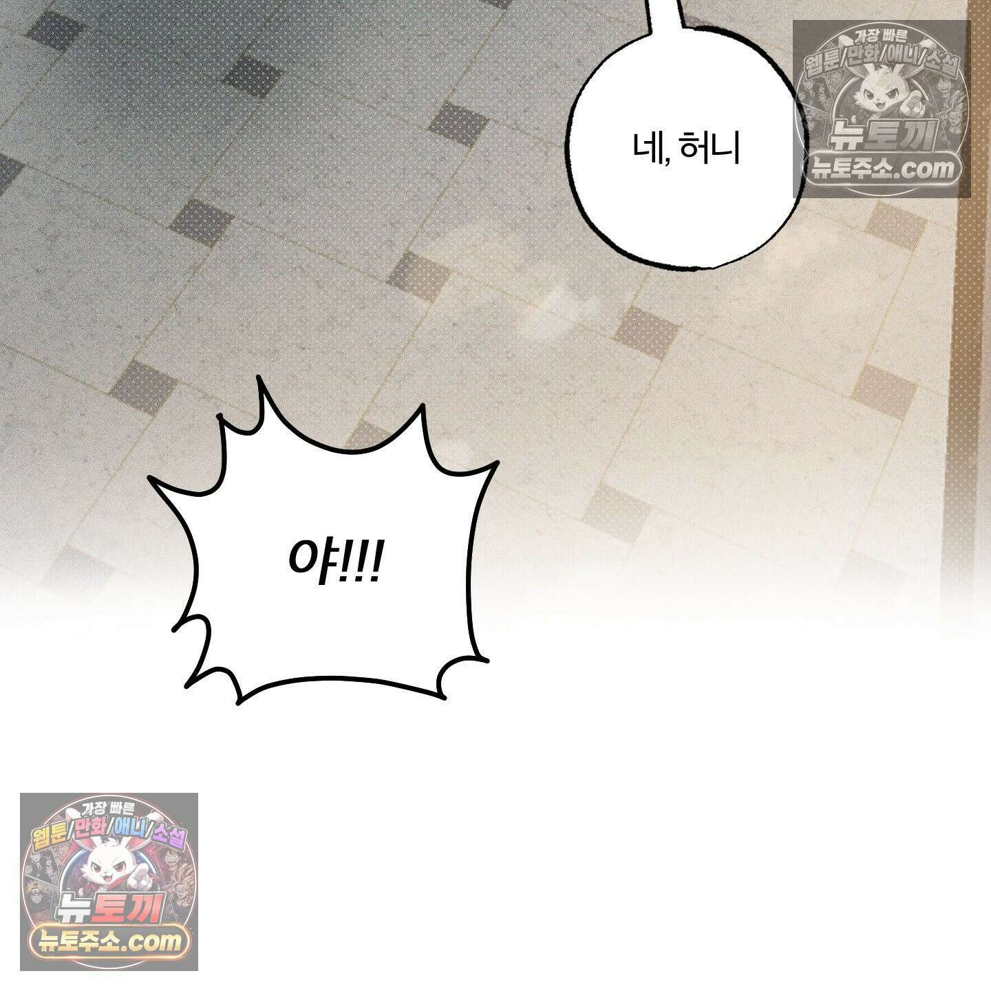 프리즌 블랙퍼스트 63화 69