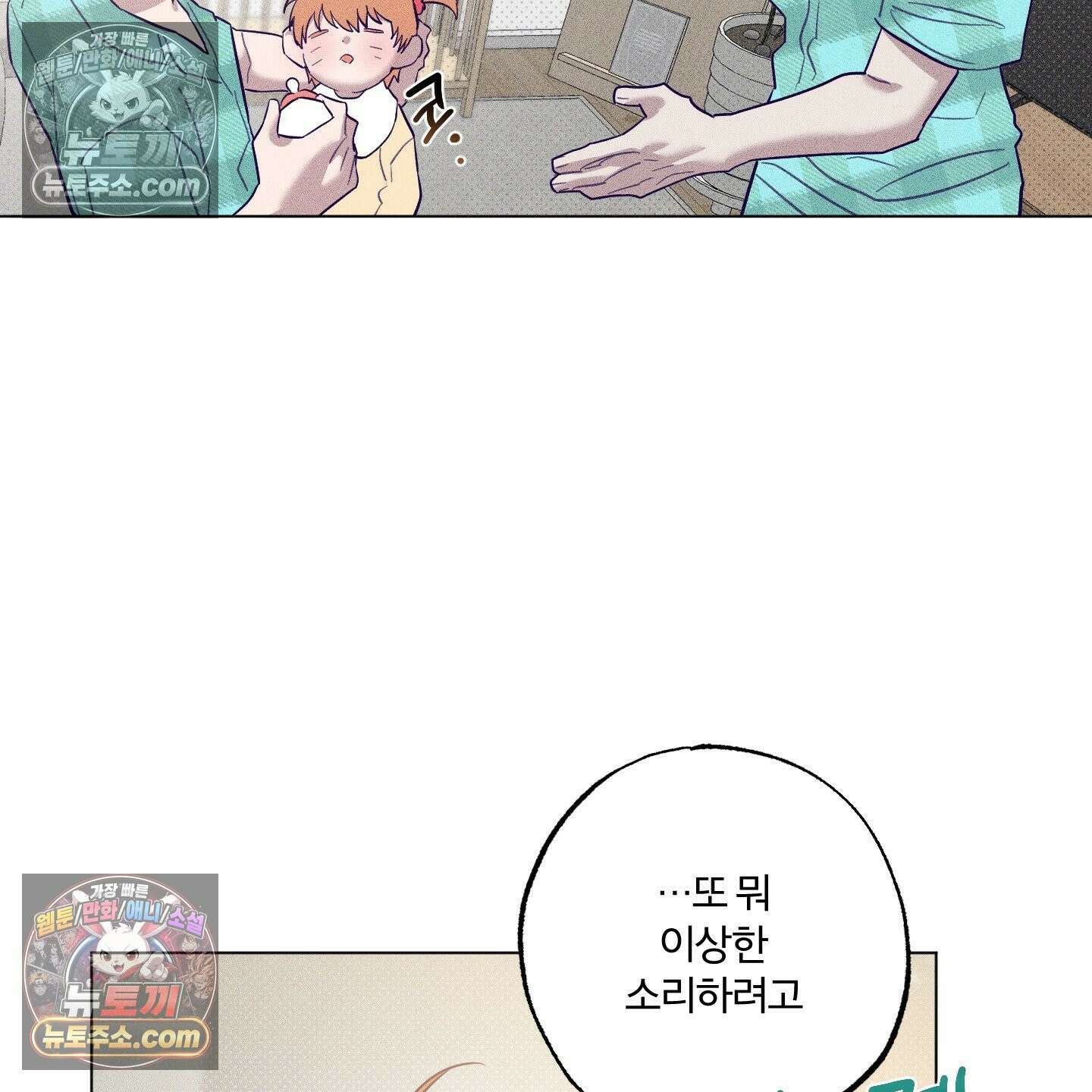 프리즌 블랙퍼스트 63화 76