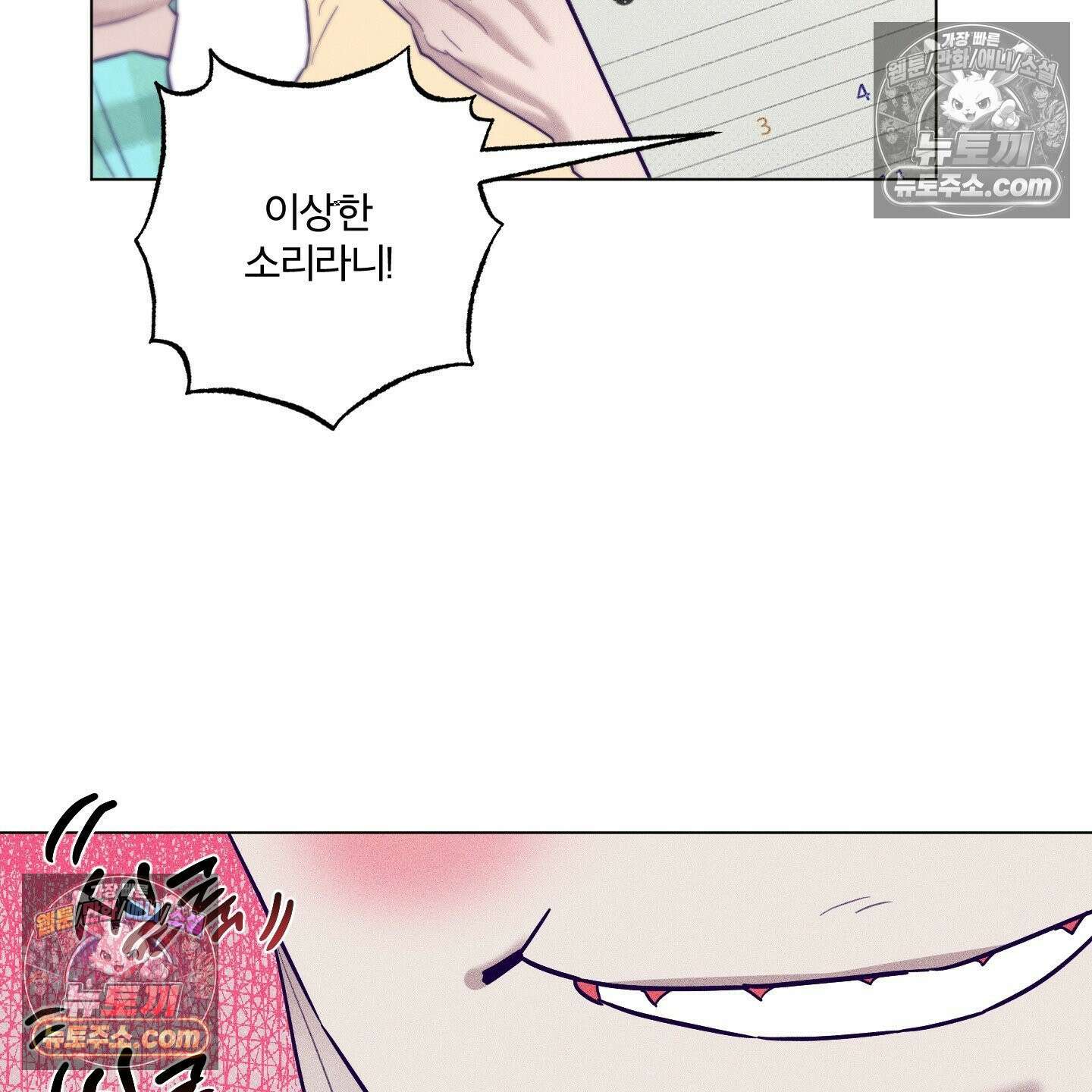 프리즌 블랙퍼스트 63화 78