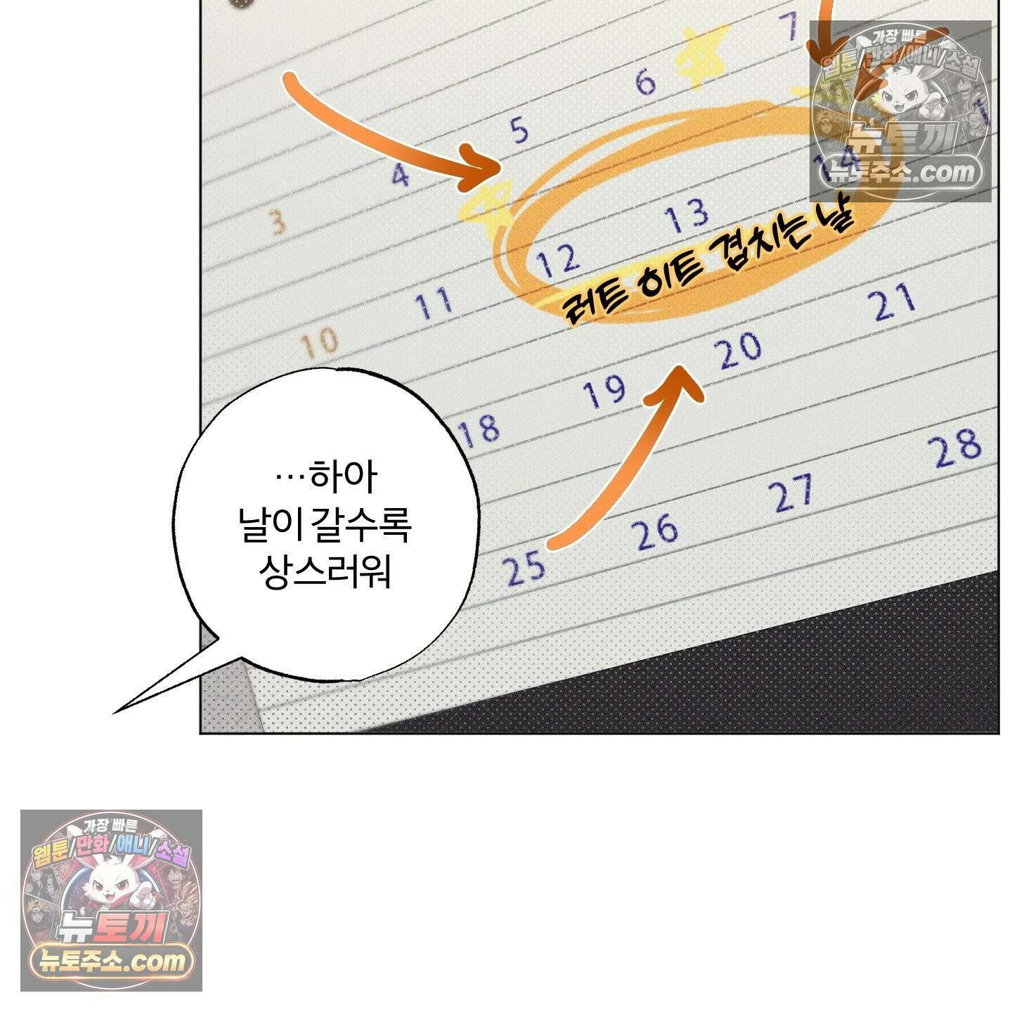 프리즌 블랙퍼스트 63화 80