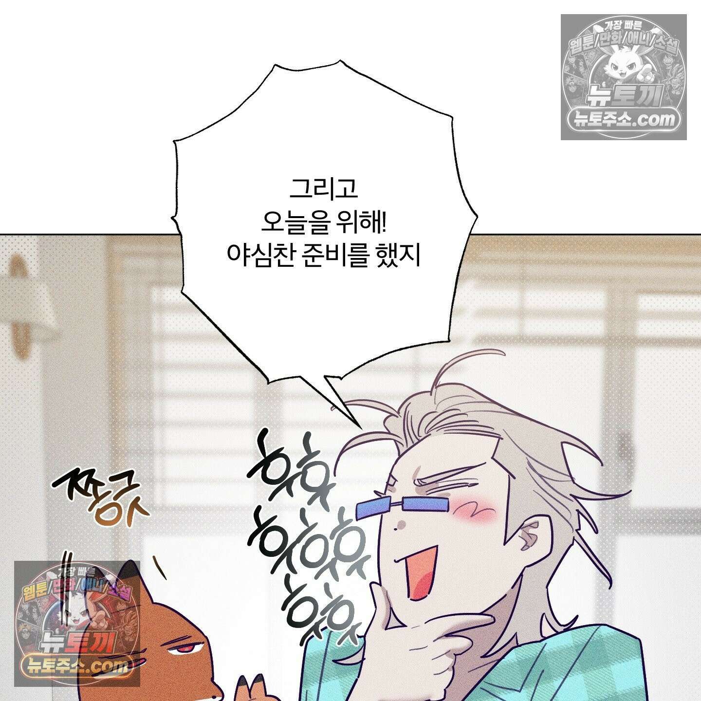 프리즌 블랙퍼스트 63화 81
