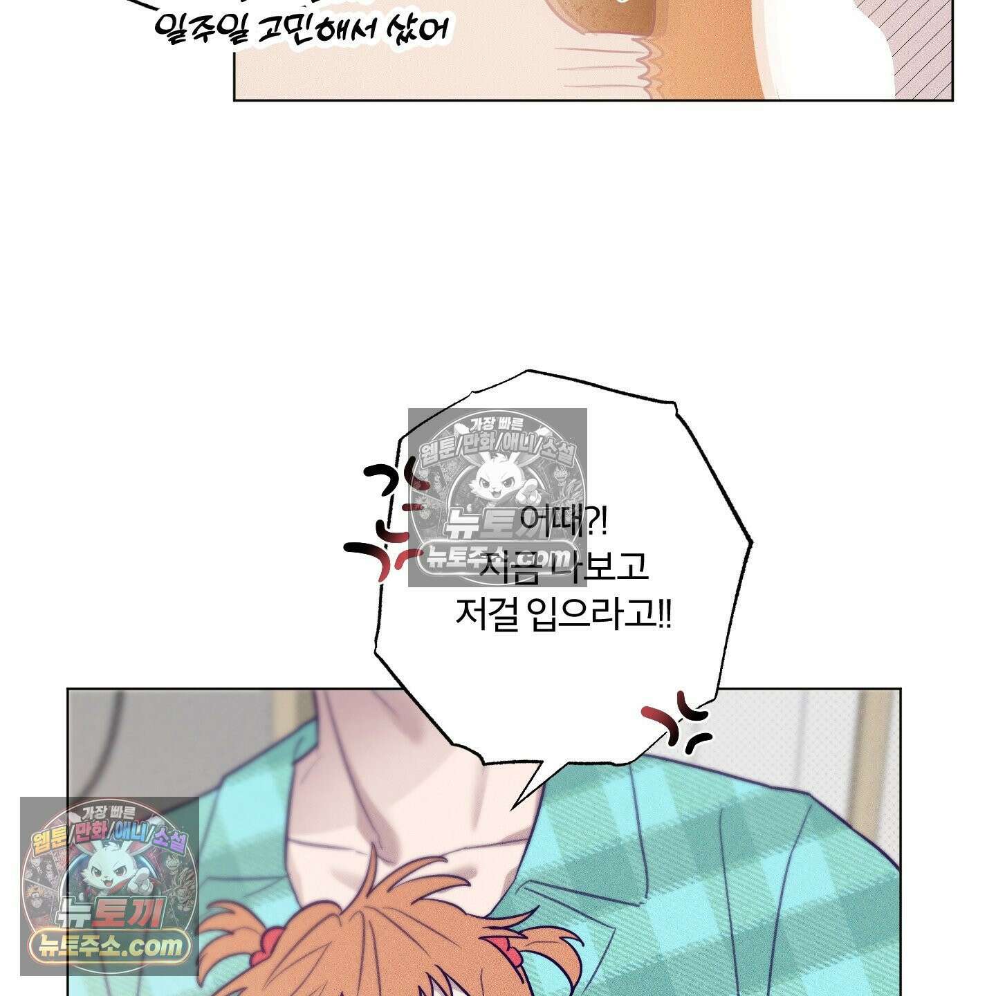 프리즌 블랙퍼스트 63화 89