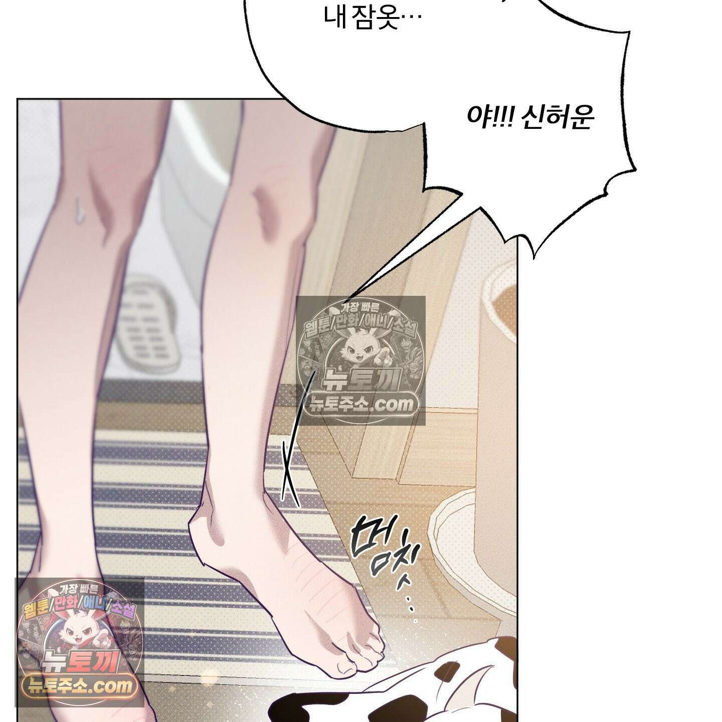 프리즌 블랙퍼스트 63화 99