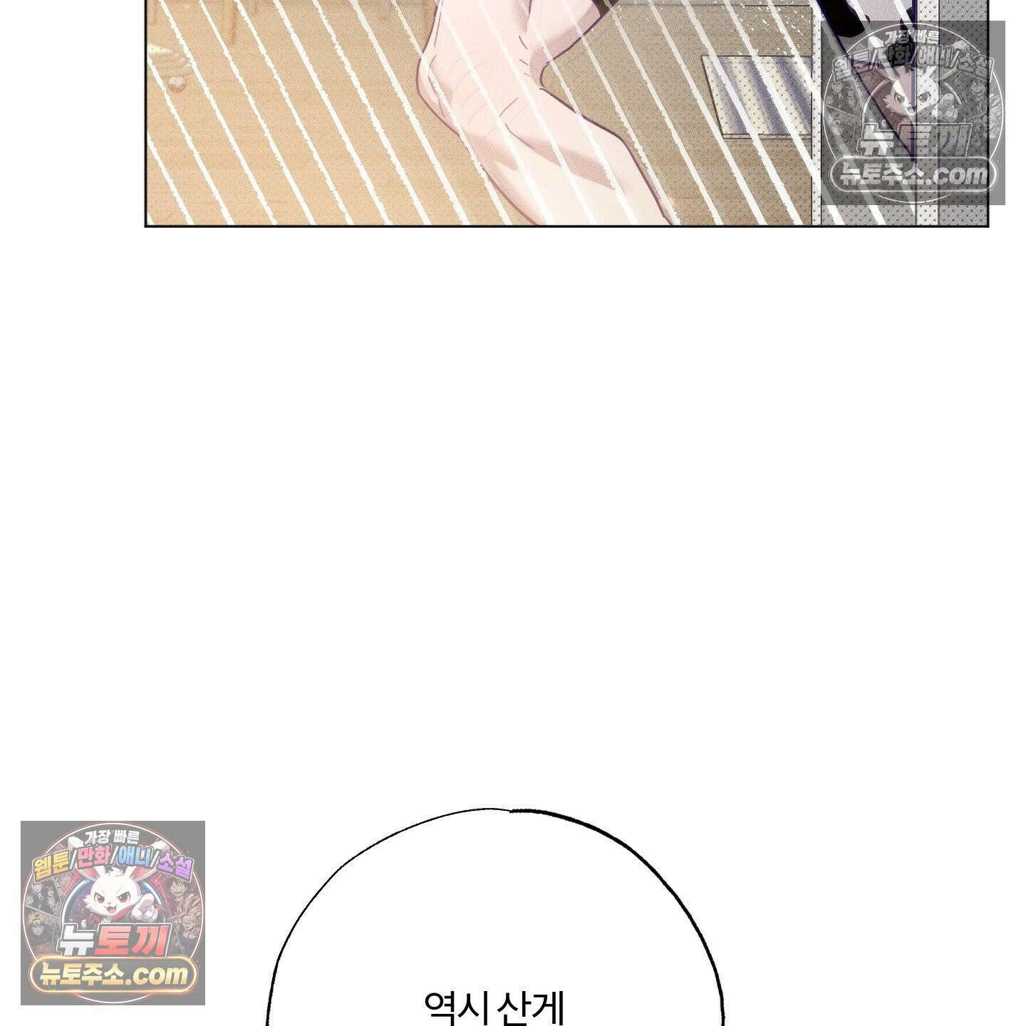 프리즌 블랙퍼스트 63화 102
