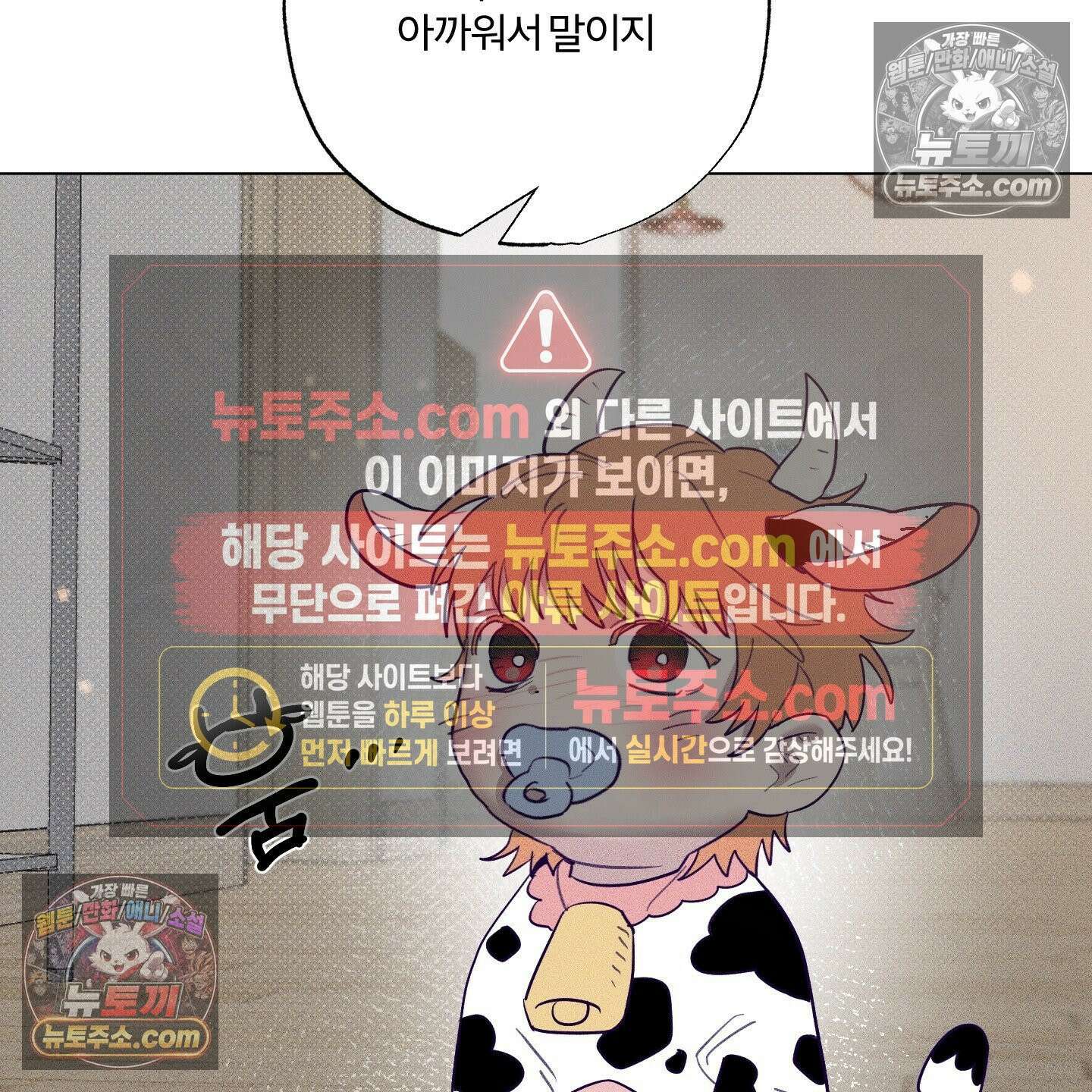 프리즌 블랙퍼스트 63화 103