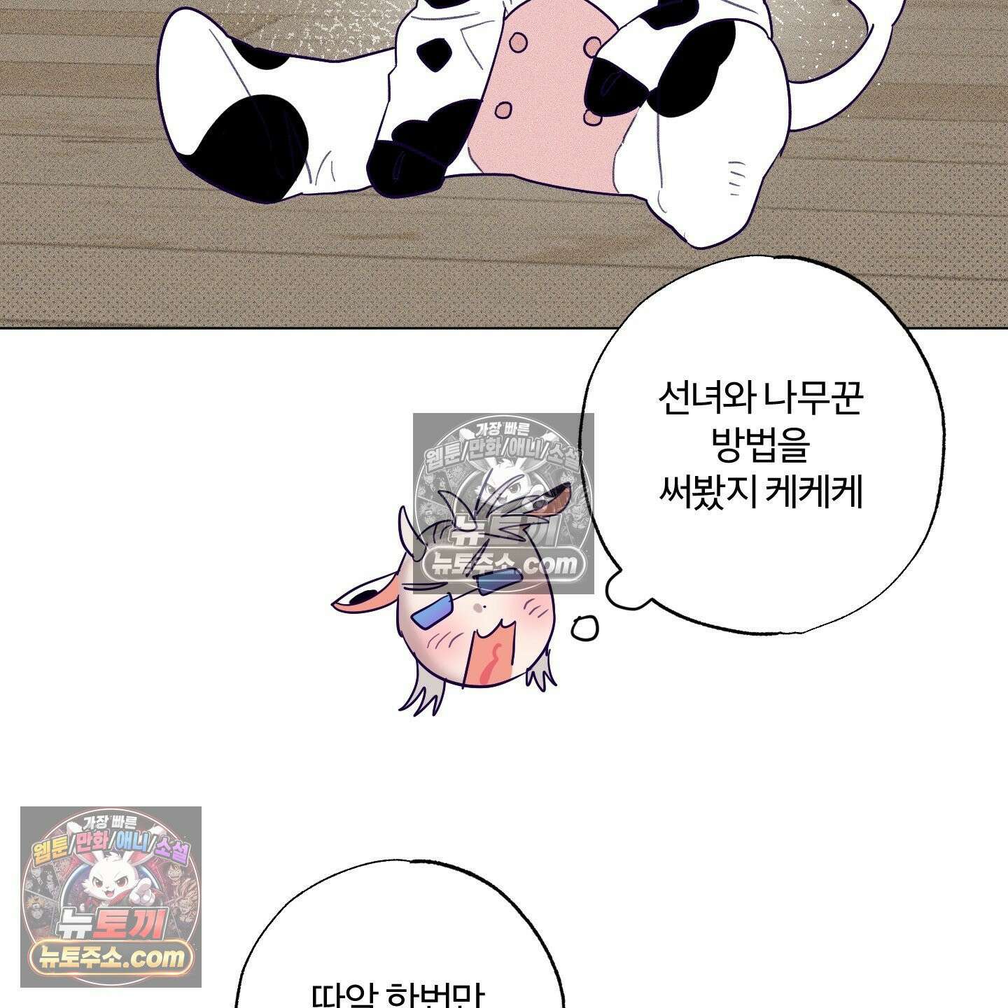 프리즌 블랙퍼스트 63화 104