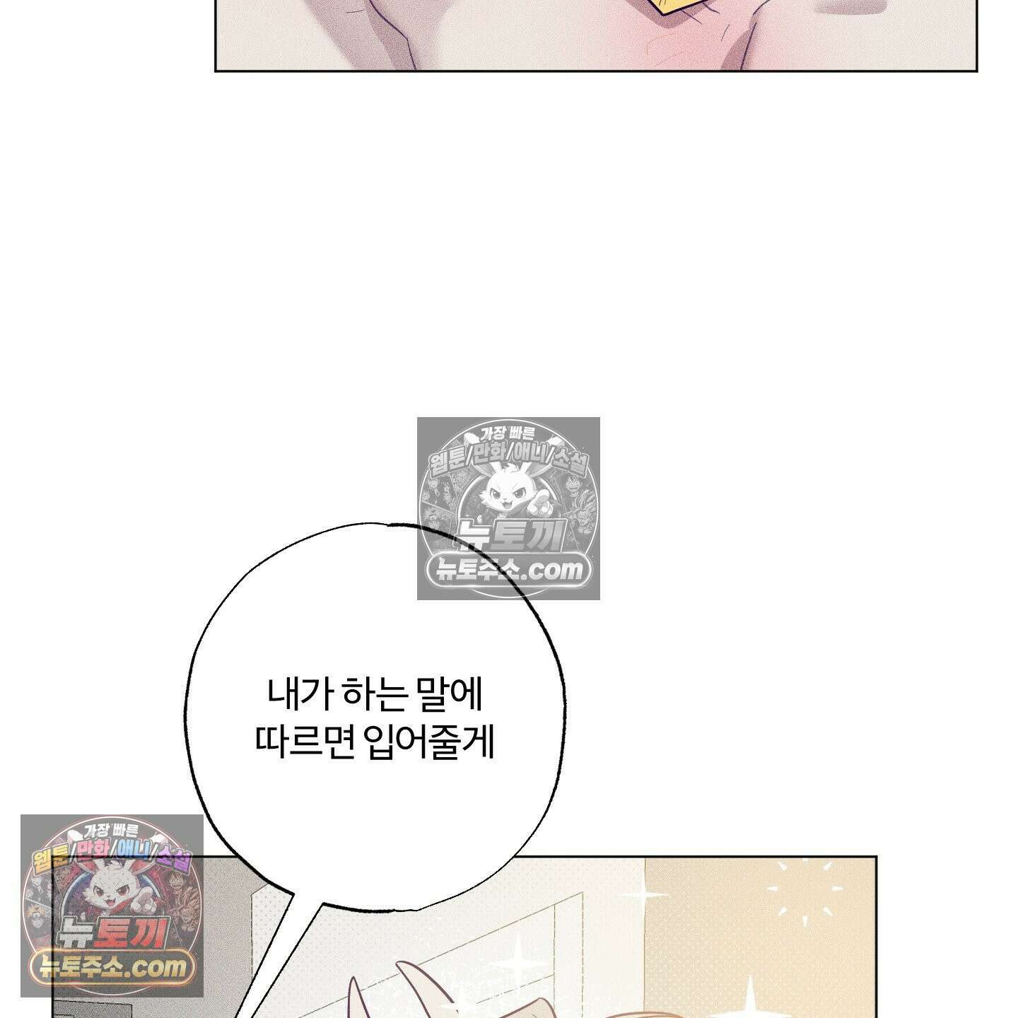 프리즌 블랙퍼스트 63화 108