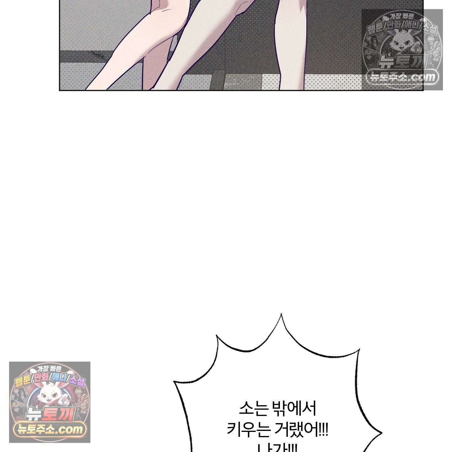 프리즌 블랙퍼스트 63화 112