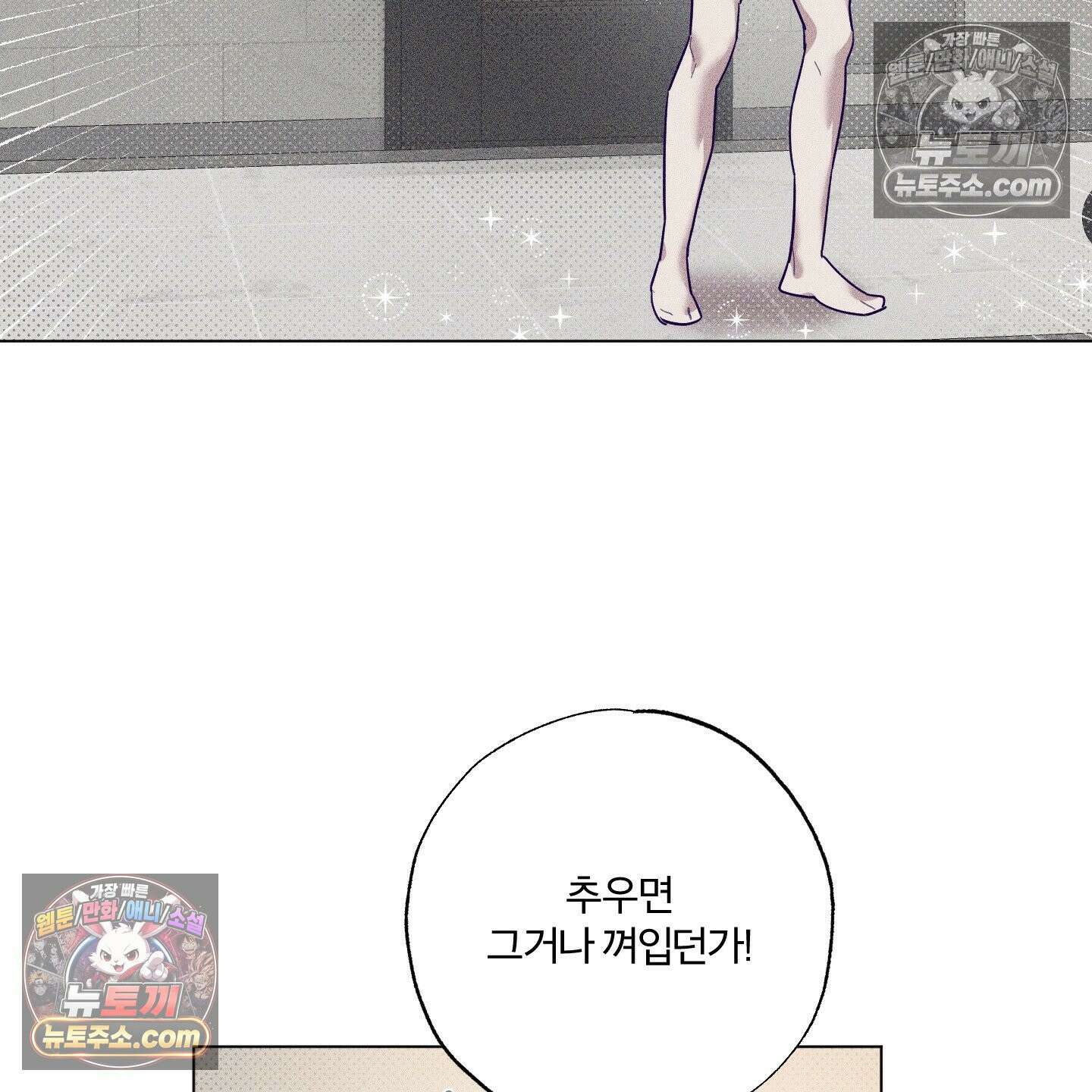 프리즌 블랙퍼스트 63화 114