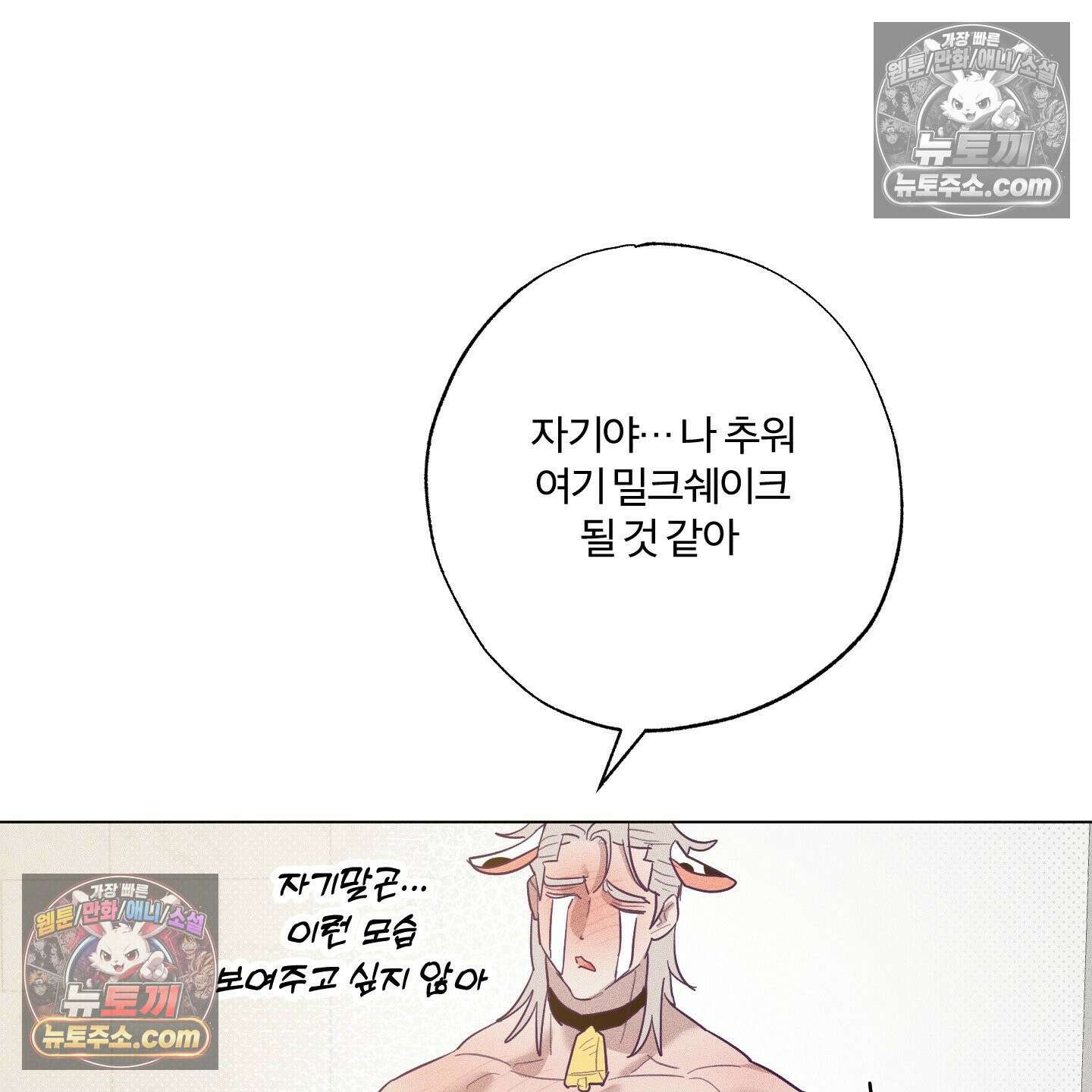 프리즌 블랙퍼스트 63화 121