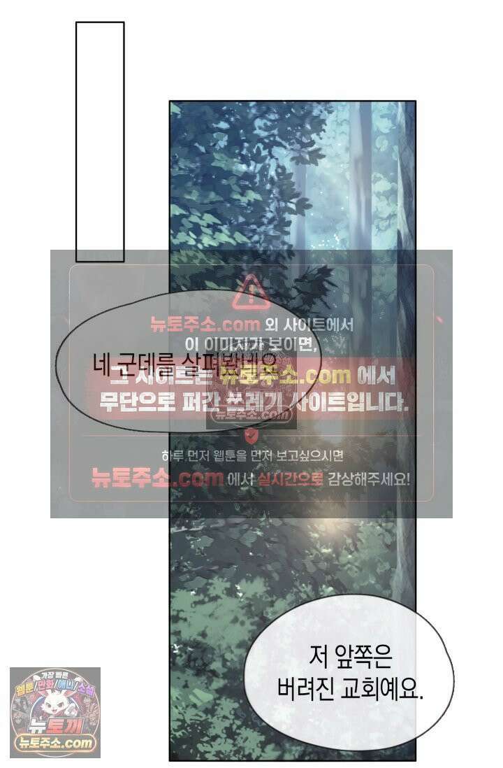 하드코어 헌팅 88화 2