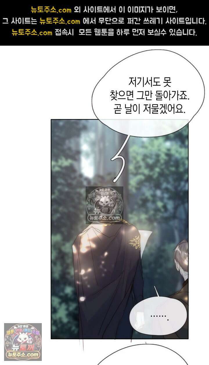 하드코어 헌팅 88화 3