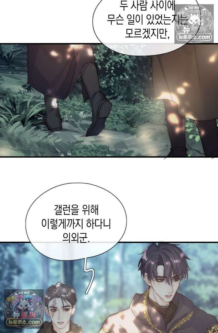 하드코어 헌팅 88화 4