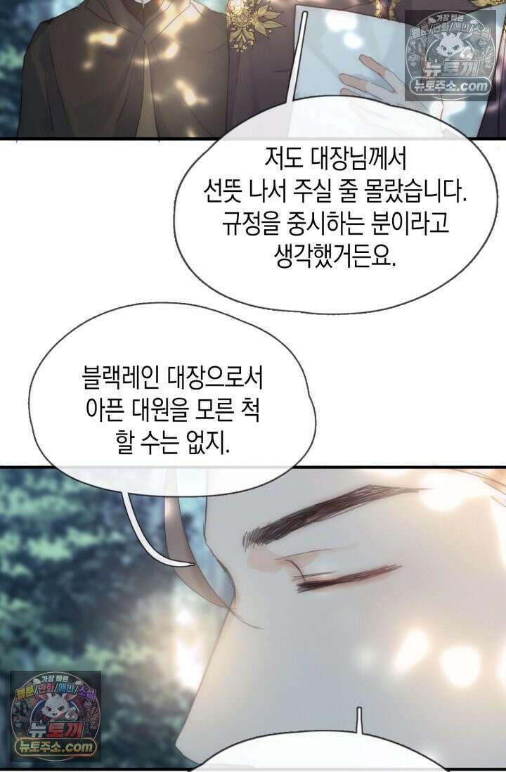 하드코어 헌팅 88화 5