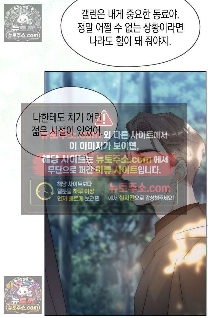 하드코어 헌팅 88화 6