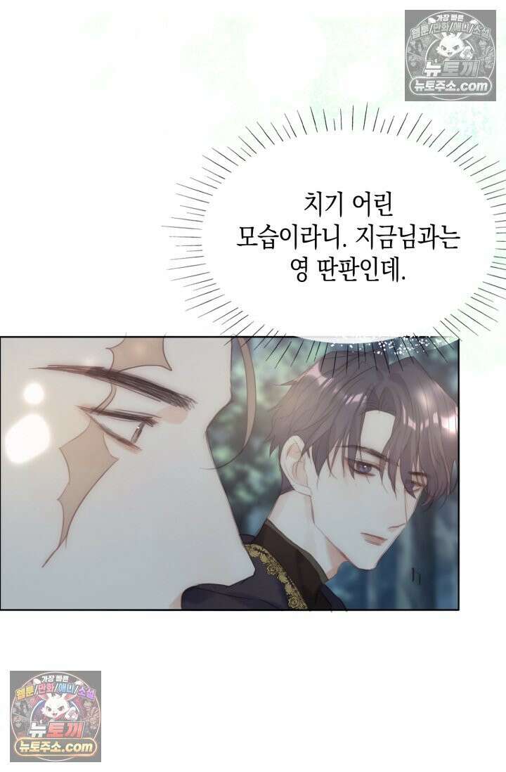 하드코어 헌팅 88화 7