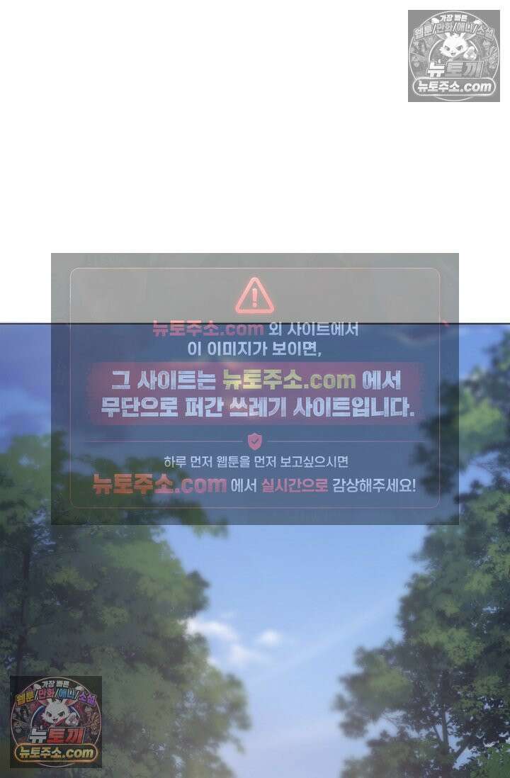 하드코어 헌팅 88화 8