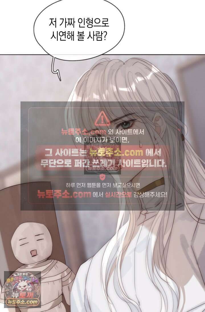하드코어 헌팅 98화 2