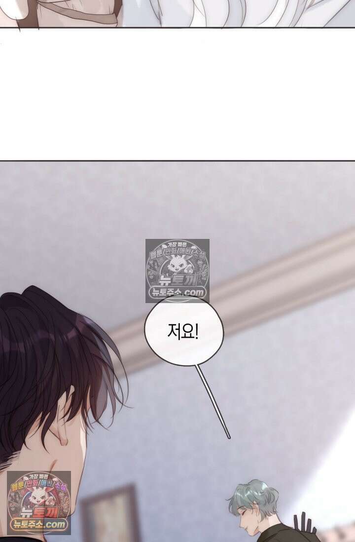 하드코어 헌팅 98화 3