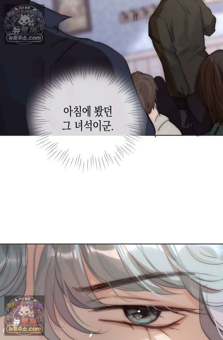 하드코어 헌팅 98화 4