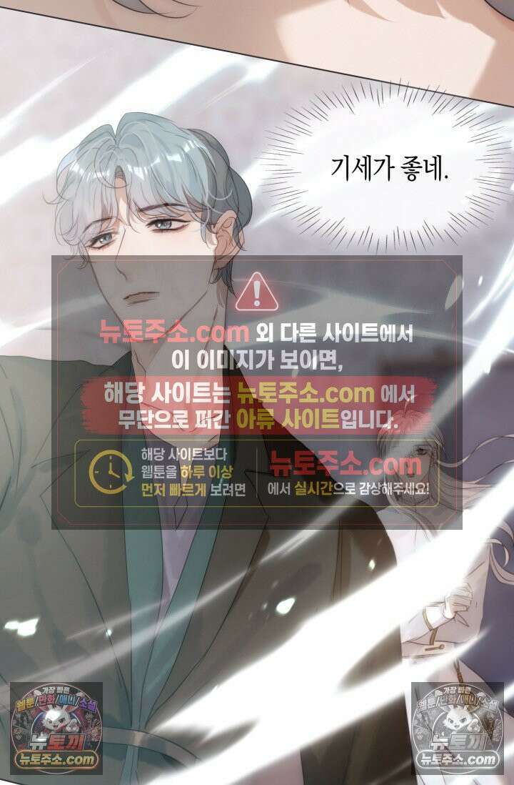 하드코어 헌팅 98화 5