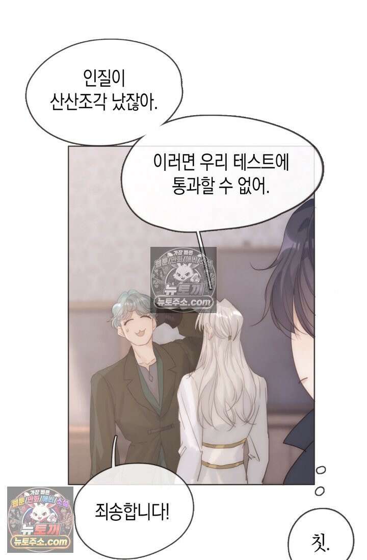 하드코어 헌팅 98화 7