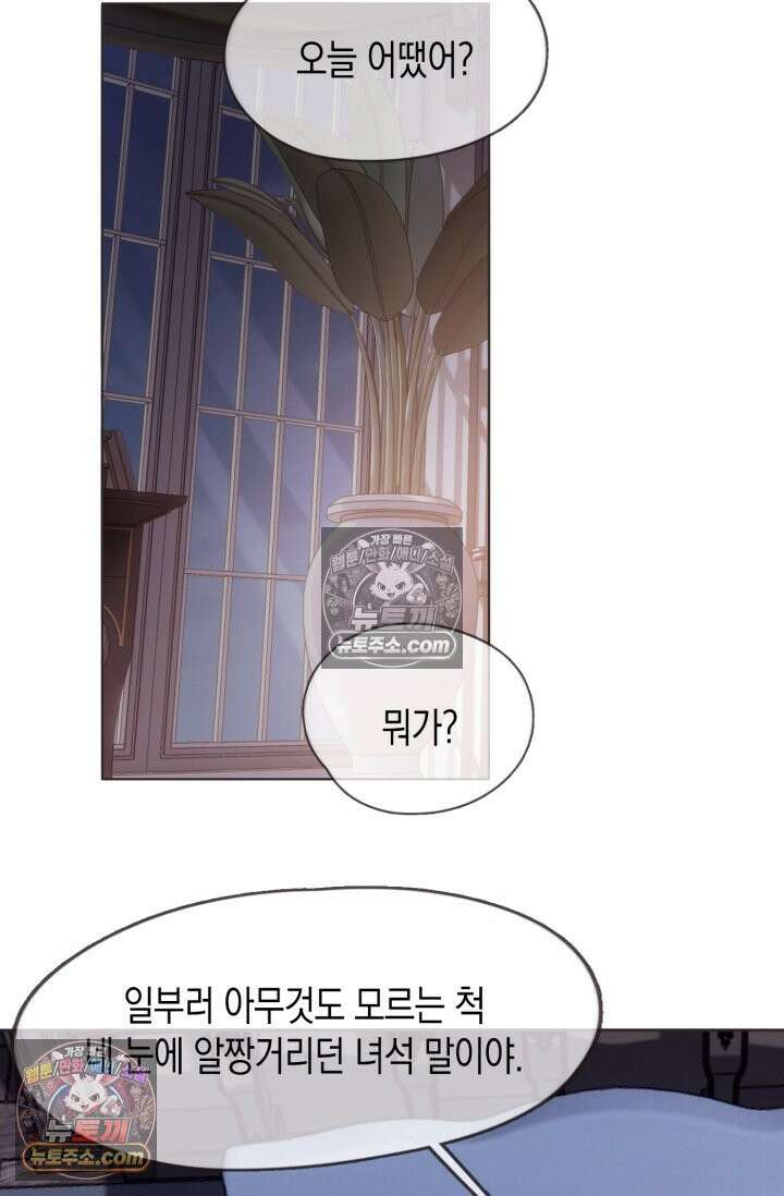 하드코어 헌팅 98화 9