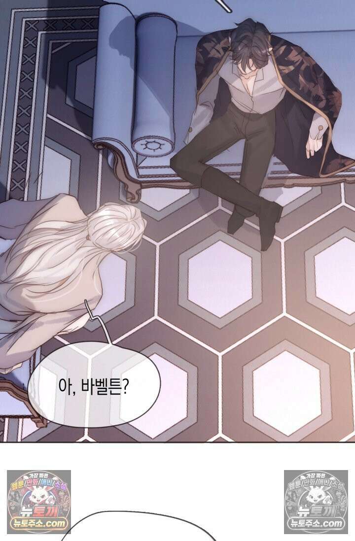 하드코어 헌팅 98화 10