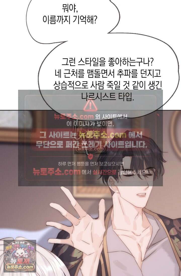 하드코어 헌팅 98화 11