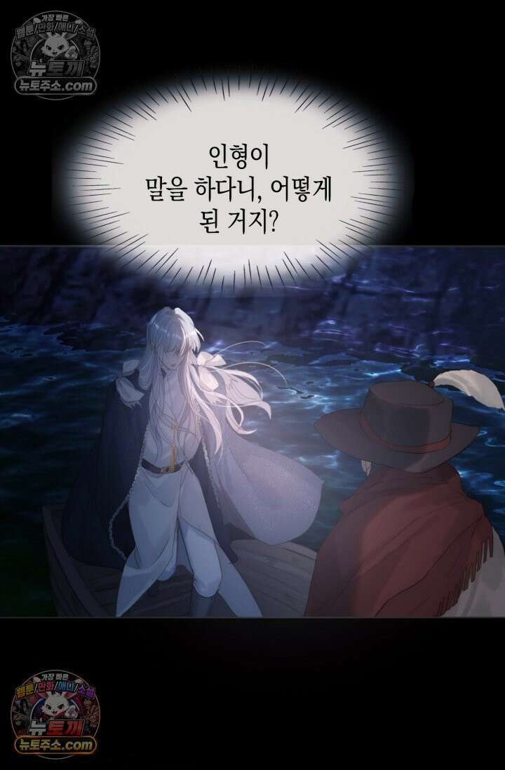 하드코어 헌팅 108화 2