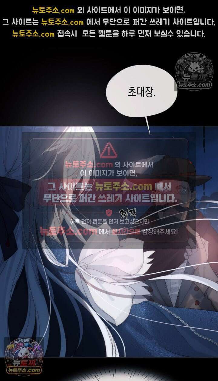하드코어 헌팅 108화 3