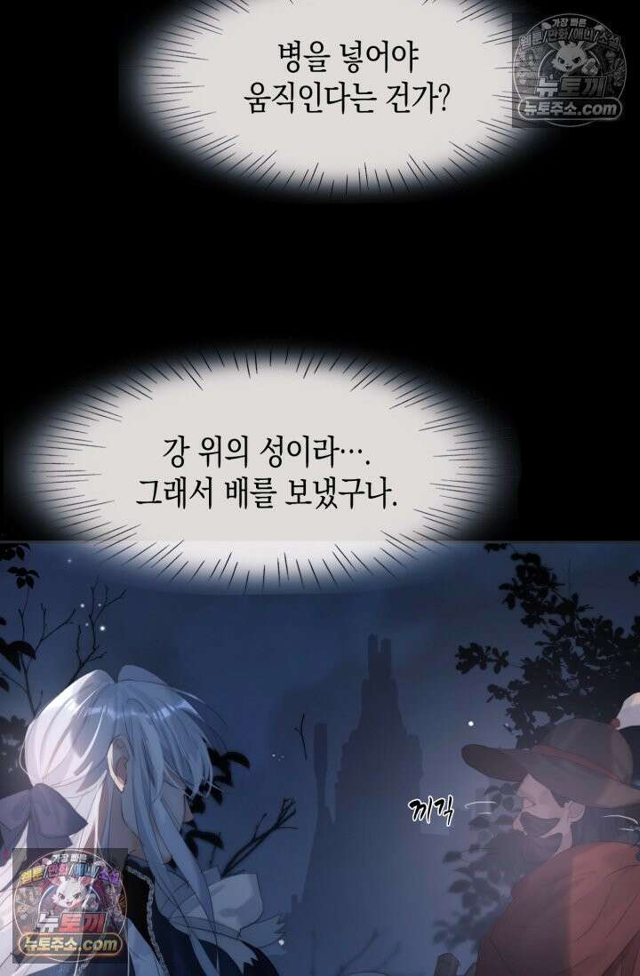 하드코어 헌팅 108화 4