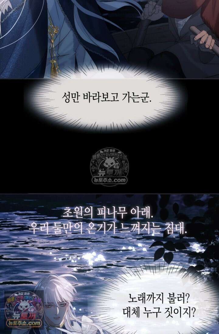 하드코어 헌팅 108화 5