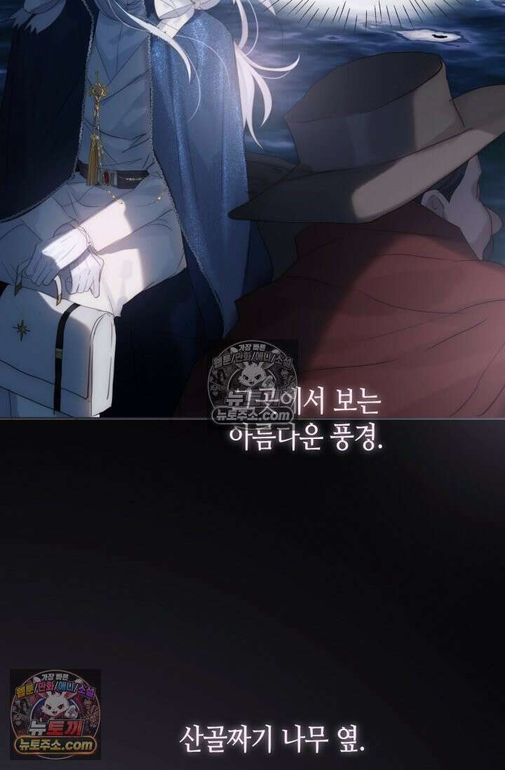 하드코어 헌팅 108화 6