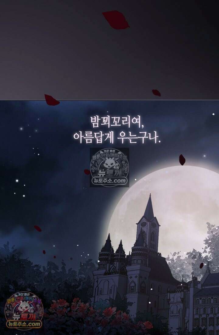 하드코어 헌팅 108화 7