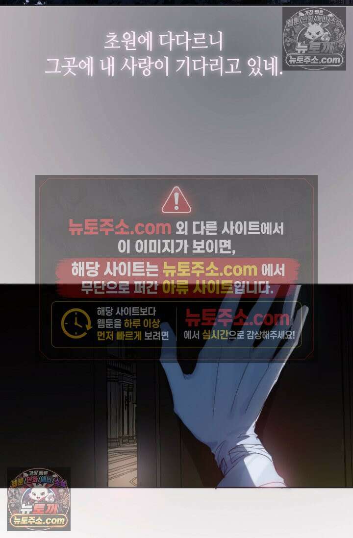 하드코어 헌팅 108화 8
