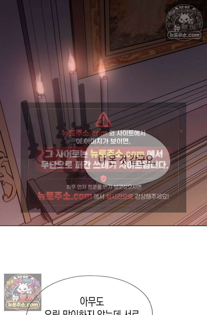 하드코어 헌팅 108화 10