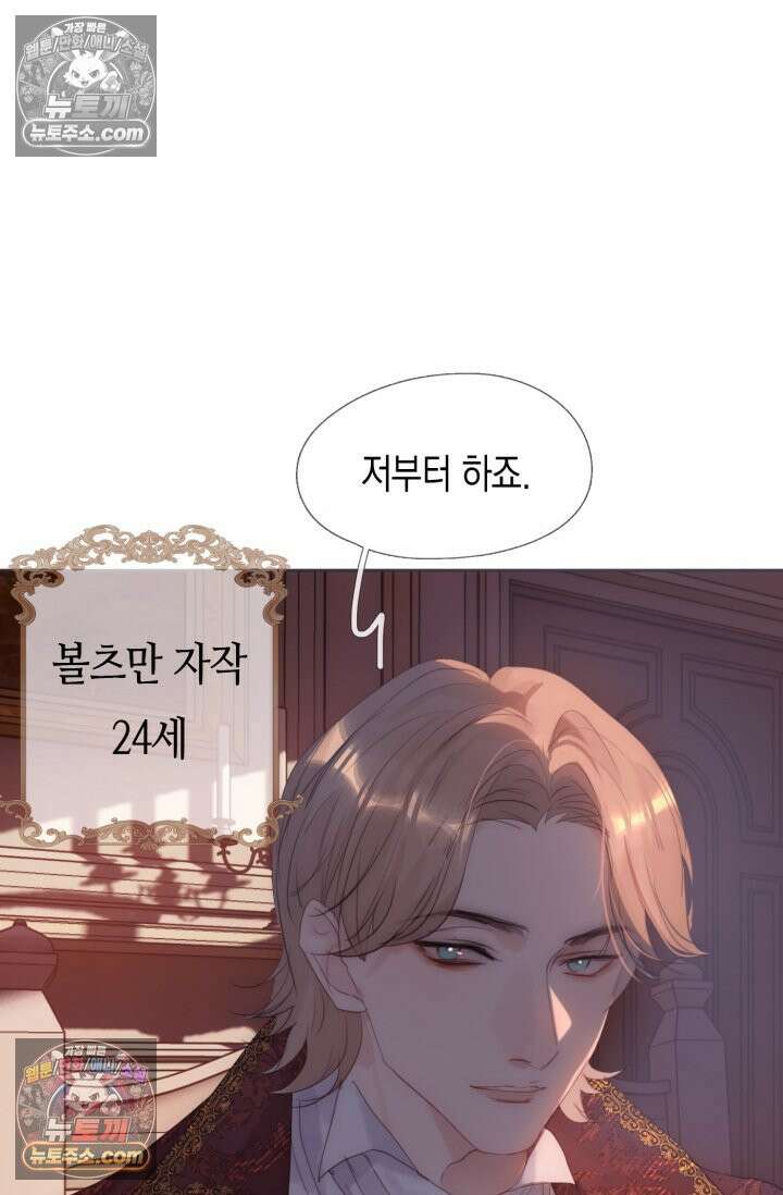 하드코어 헌팅 108화 12