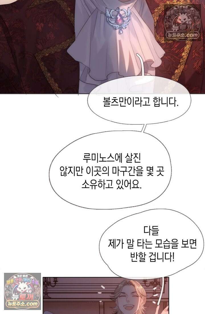 하드코어 헌팅 108화 13
