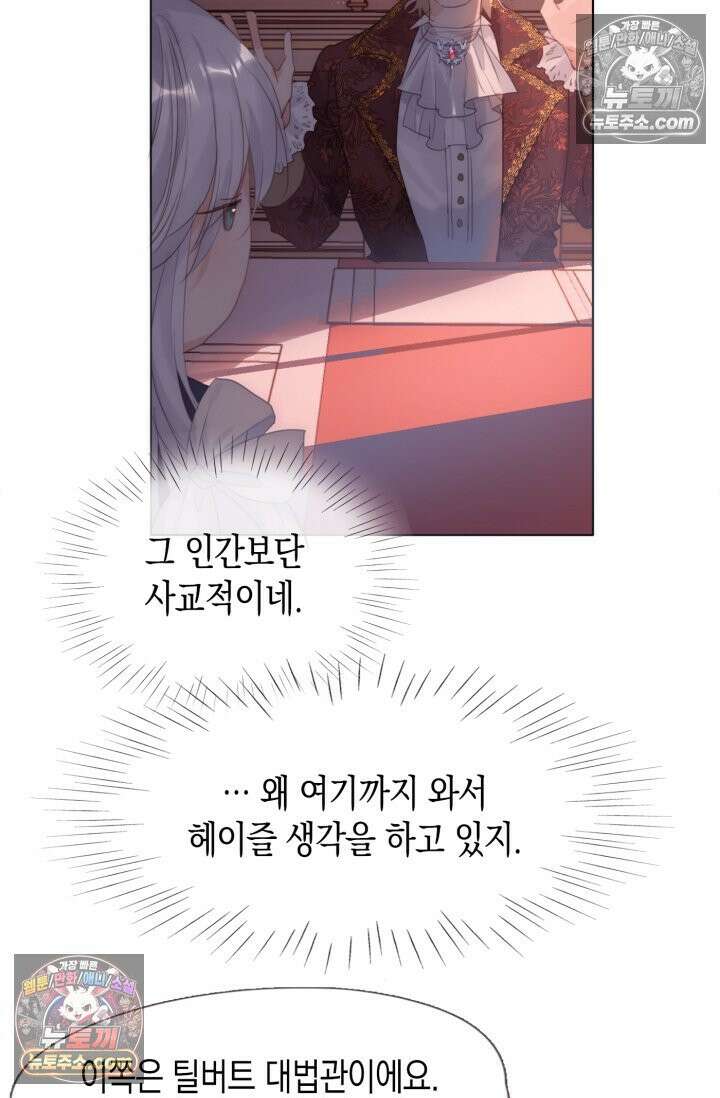 하드코어 헌팅 108화 14
