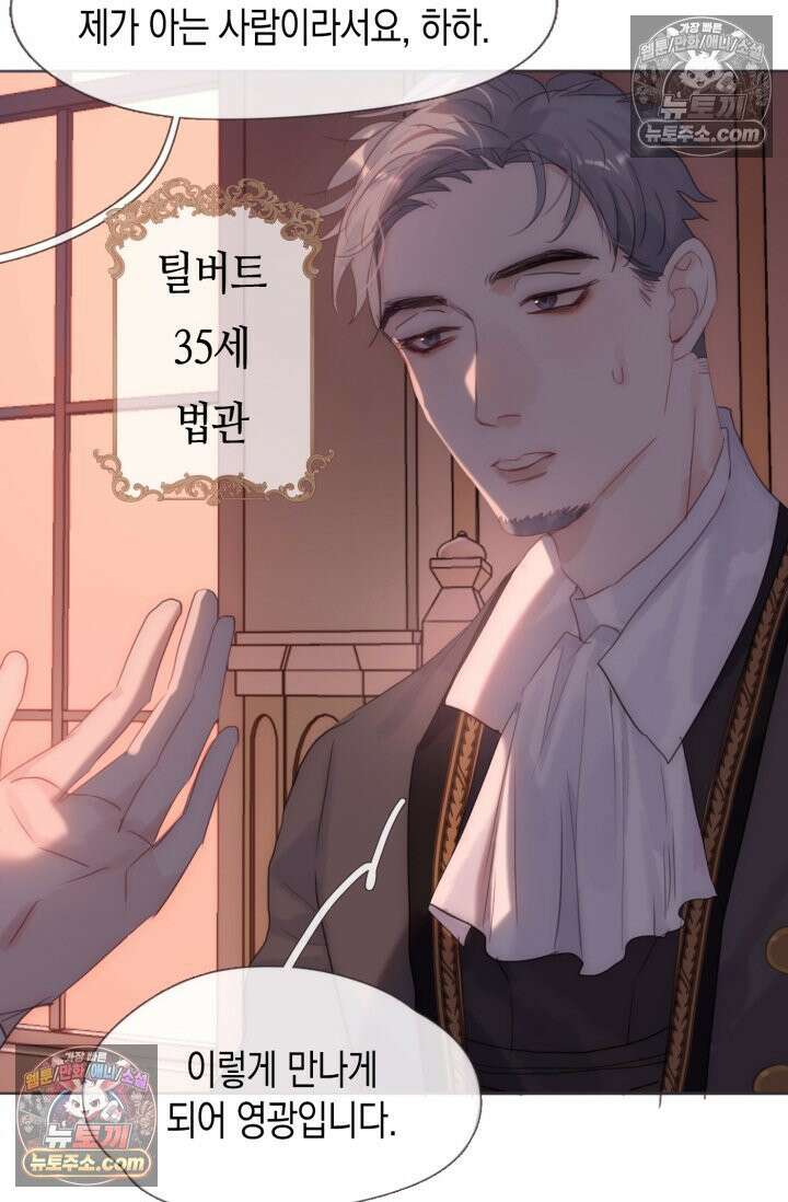 하드코어 헌팅 108화 15