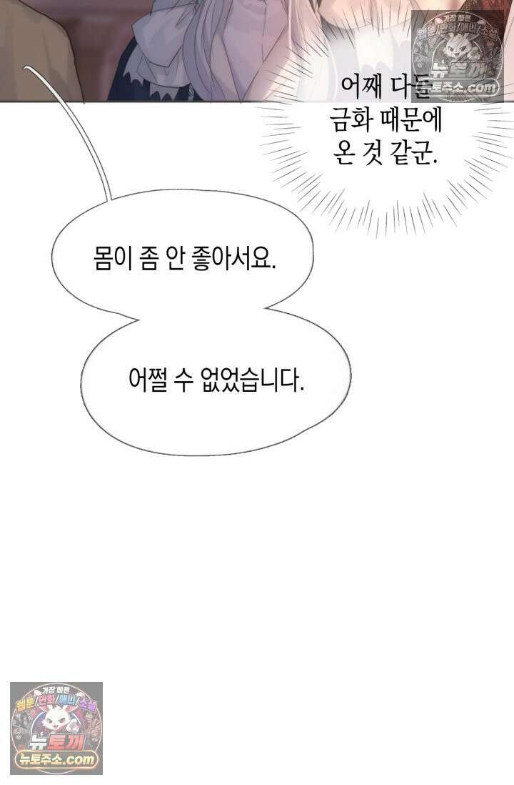 하드코어 헌팅 108화 17