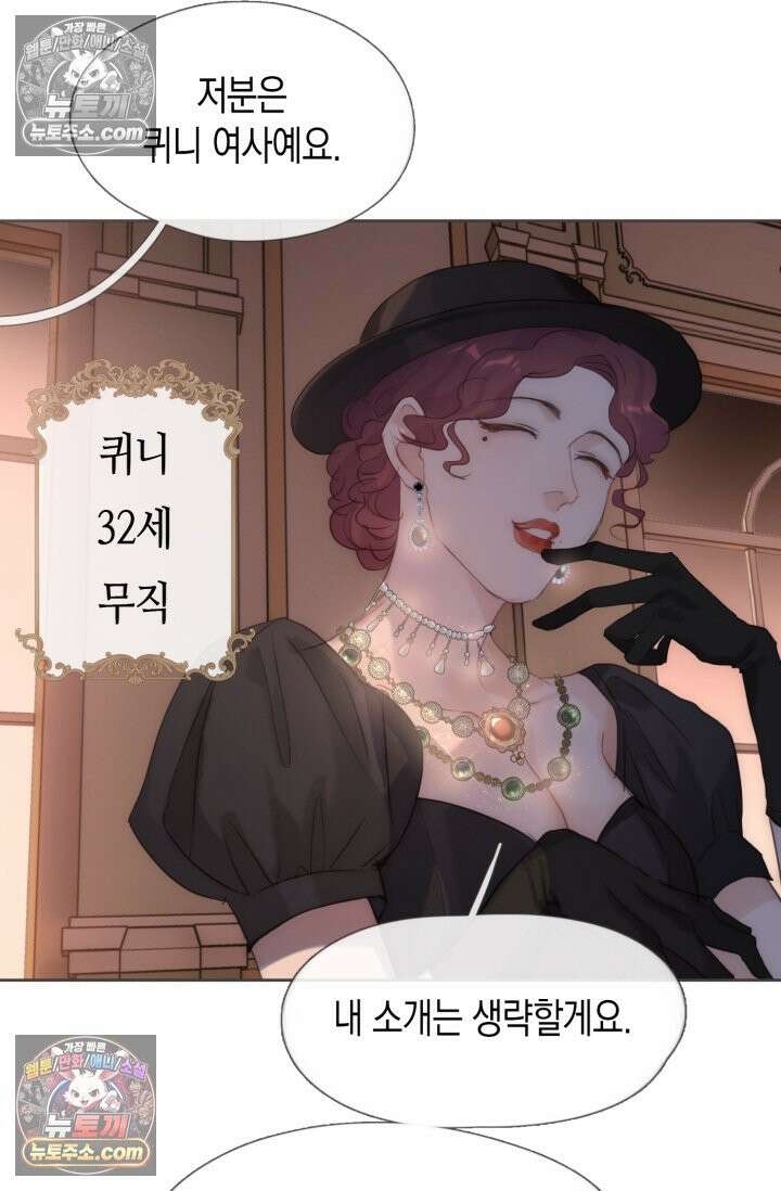 하드코어 헌팅 108화 18