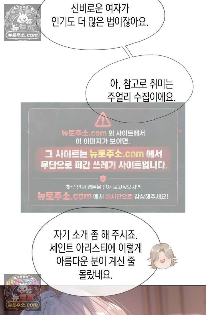 하드코어 헌팅 108화 19